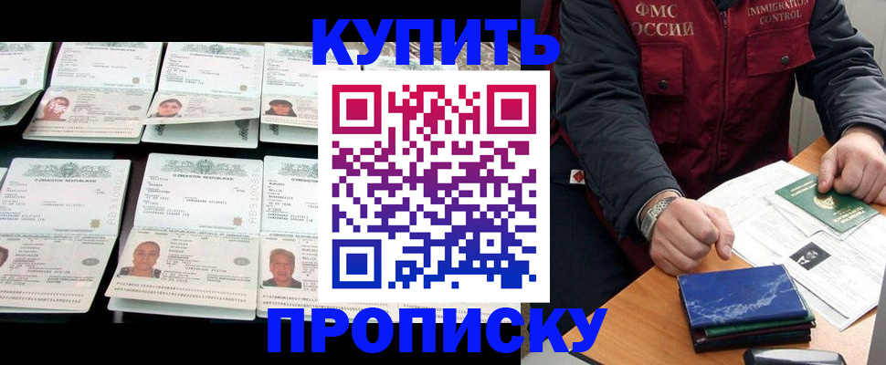 регистрация для школы в Апшеронске