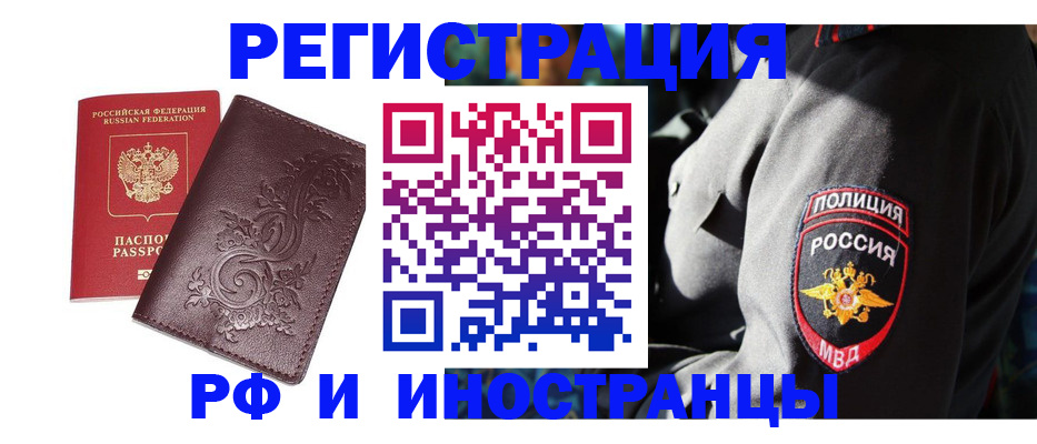 прописка в квартире в Апшеронске