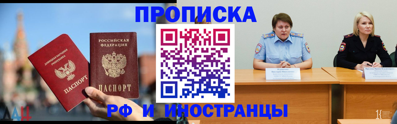 временная регистрация госуслуги в Апшеронске