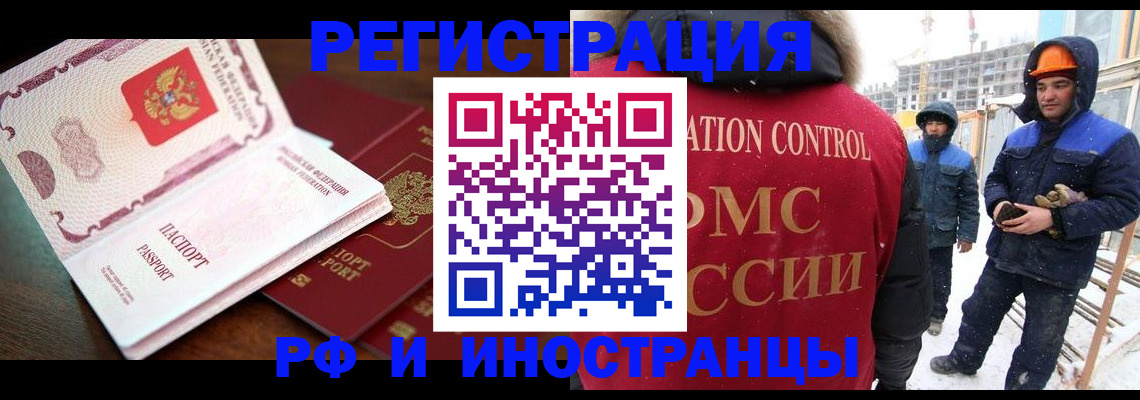 прописка регистрация в Апшеронске