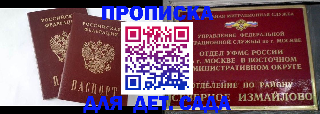 временная прописка в Апшеронске