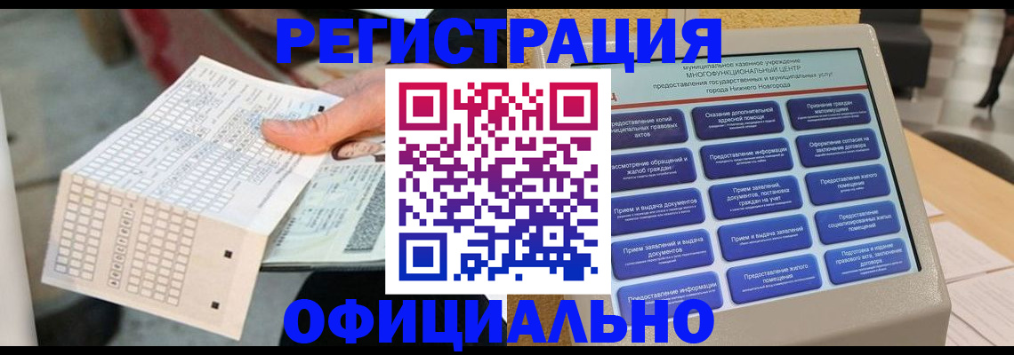 прописка для кредита в Апшеронске